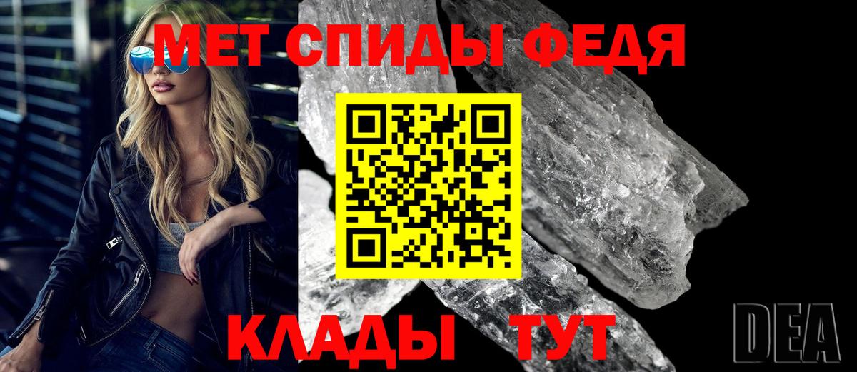 АМФЕТАМИН 97% Магнитогорск
