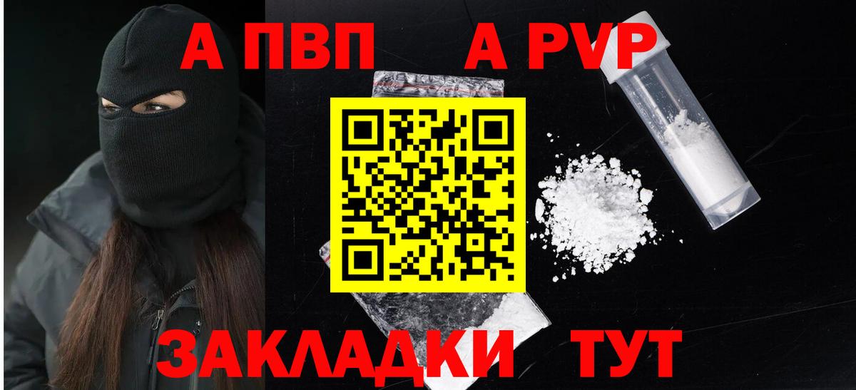 A PVP СК  Вход с VPN  Alpha-PVP СК  цена наркотик  Магнитогорск  Alpha-PVP 