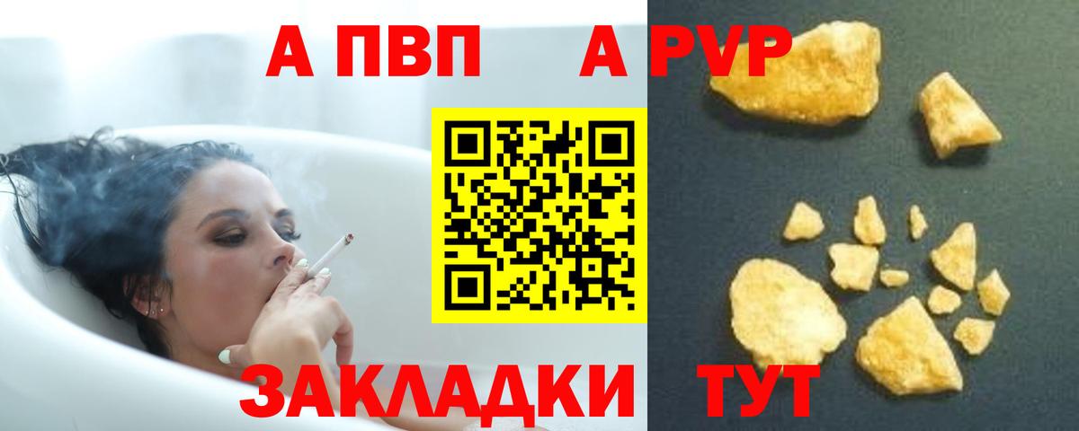 Alpha-PVP кристаллы Магнитогорск