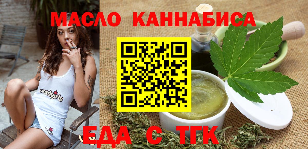 Cannafood марихуана  Вход с VPN  Магнитогорск 