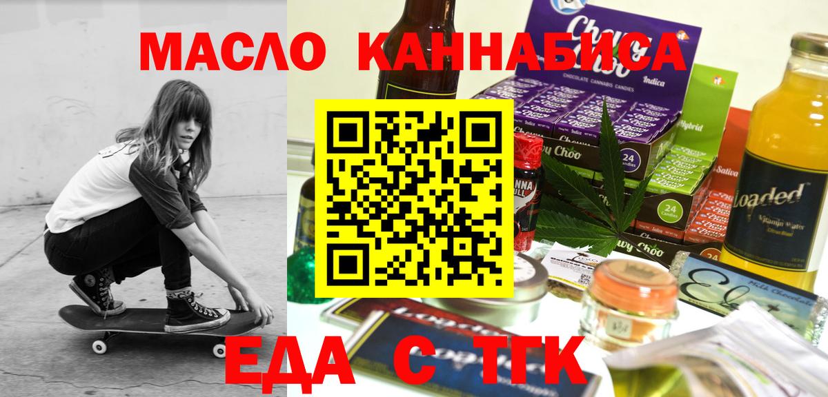 Cannafood марихуана Магнитогорск