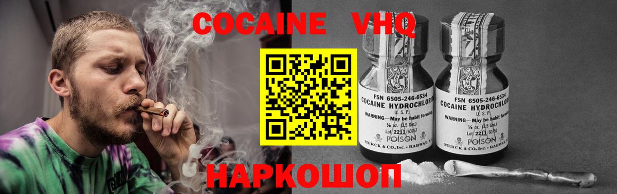 Cocaine 99%  Cocaine  Вход с VPN  Магнитогорск  COCAIN 98% 