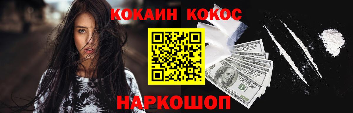 Кокаин VHQ Магнитогорск