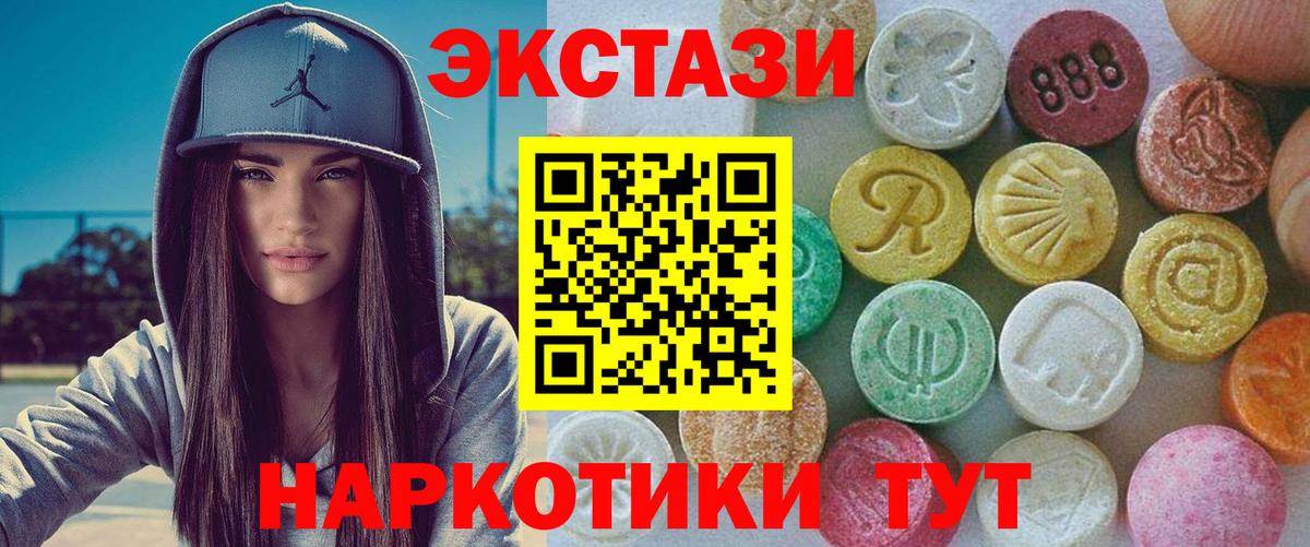 Ecstasy таблы  Вход с VPN  Магнитогорск  цены   ЭКСТАЗИ круглые  Ecstasy 