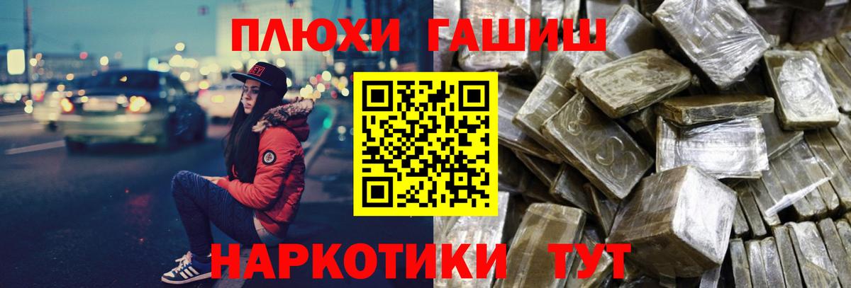 наркотики  ГАШИШ гашик  ГАШ  ГАШ VHQ  Вход с VPN  Магнитогорск 