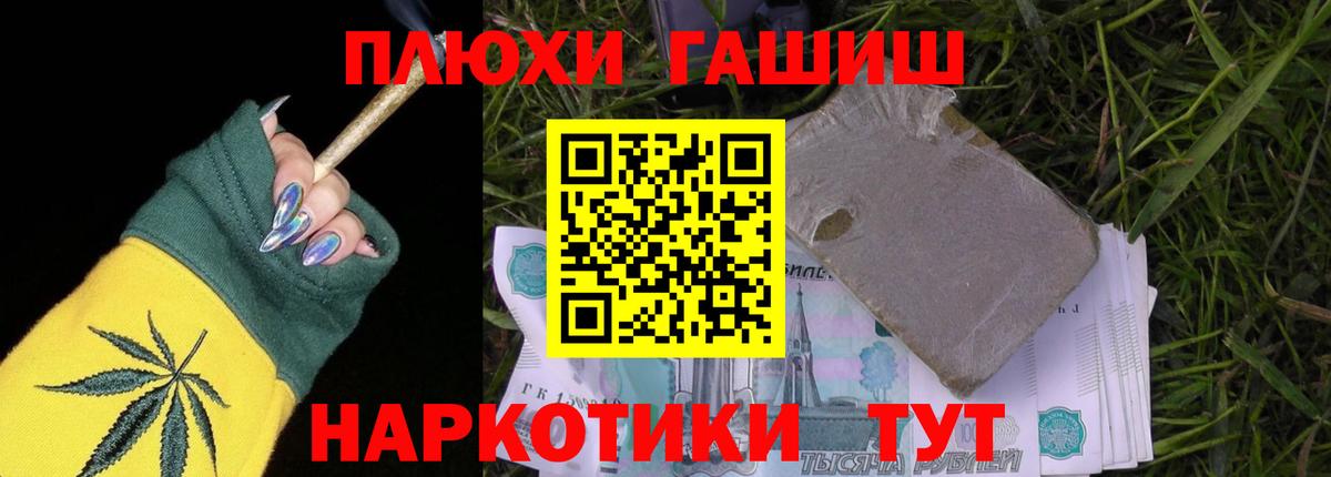 Гашиш убойный Магнитогорск