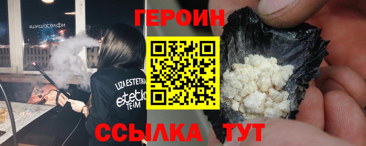 Героин Афган  Вход с VPN  Магнитогорск 