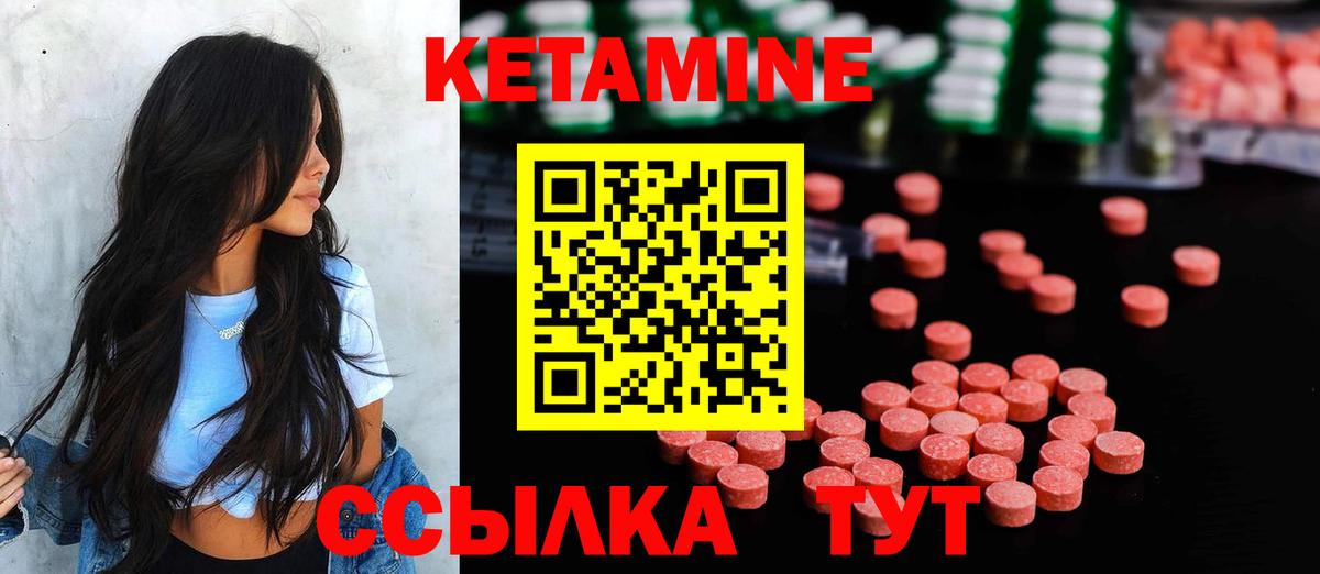 Магнитогорск  КЕТАМИН ketamine  Вход с VPN 
