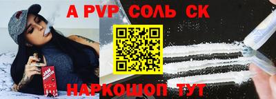 ALPHA-PVP Бузулук