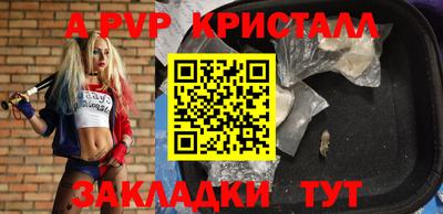 ALPHA-PVP Бузулук