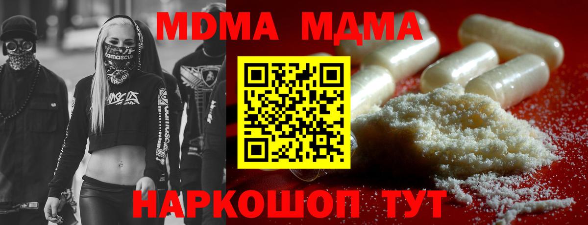 МДМА crystal Магнитогорск
