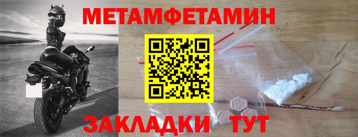 Метамфетамин винт Магнитогорск
