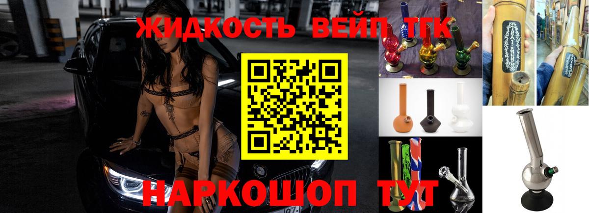 Магнитогорск  Дистиллят ТГК THC oil  Вход с VPN  ТГК концентрат 